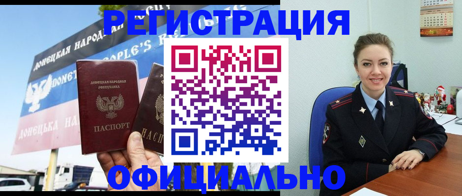 временная регистрация купить в Дальнереченске